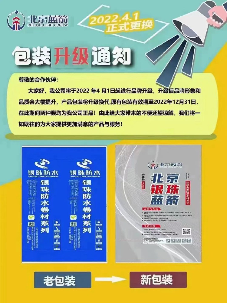 【通知】包裝換新升級(jí)，品質(zhì)始終如一